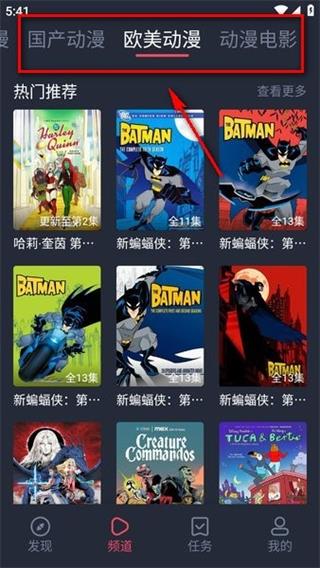 横风动漫工具