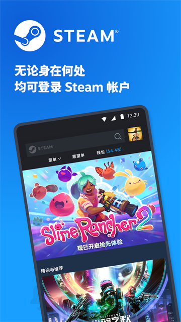 Steam安卓手机客户端