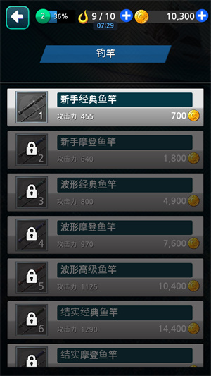 钓鱼胡克中文版