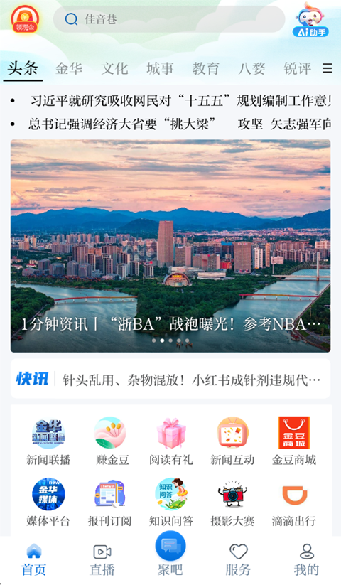 金彩云