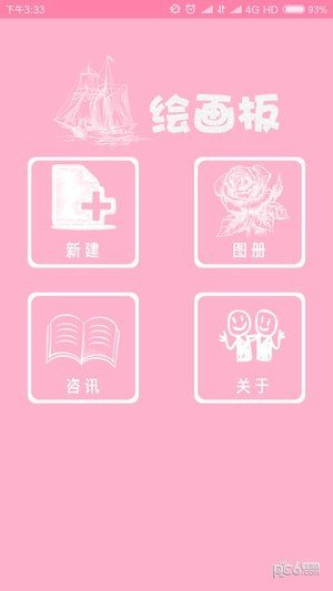 彩名堂手机版