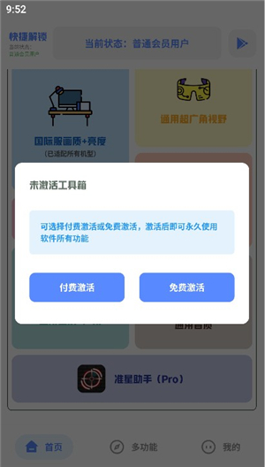 TC工具箱画质助手