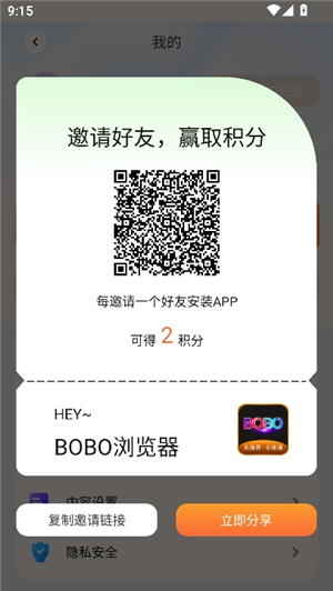 波波浏览器黑色版本
