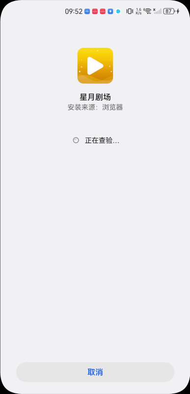 星月剧场