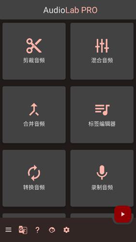 audiolab中文版免费版