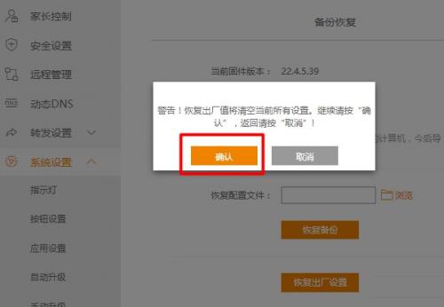 斐讯路由