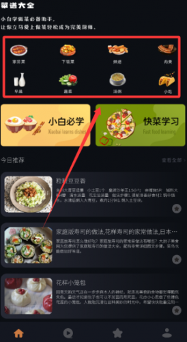 饥荒食谱