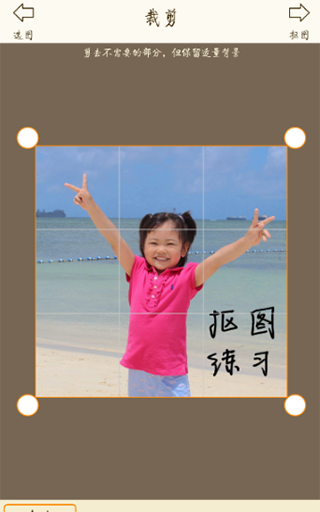抠图宝安卓版
