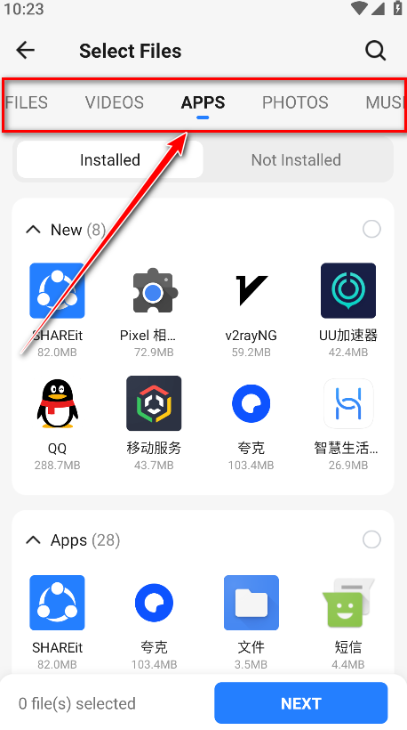 茄子快传官方版app(shareit)