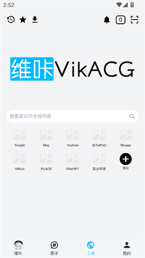 维咔浏览器