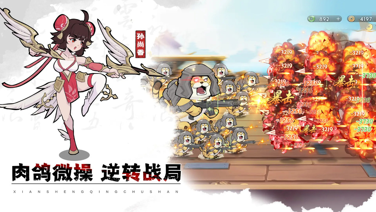 先生请出山官方版