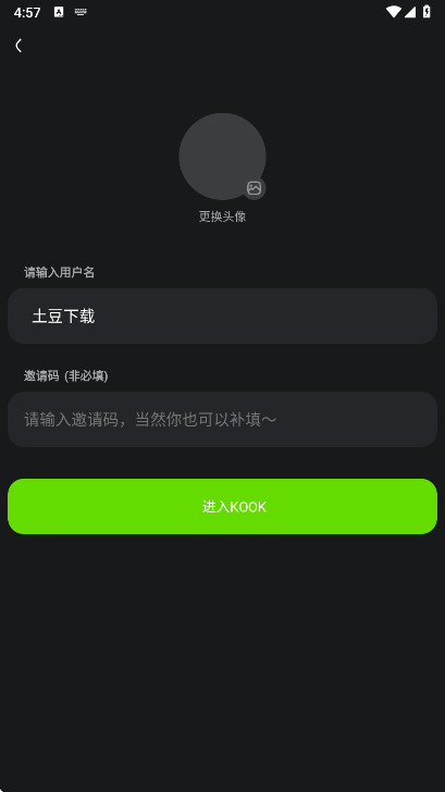 kook手机版