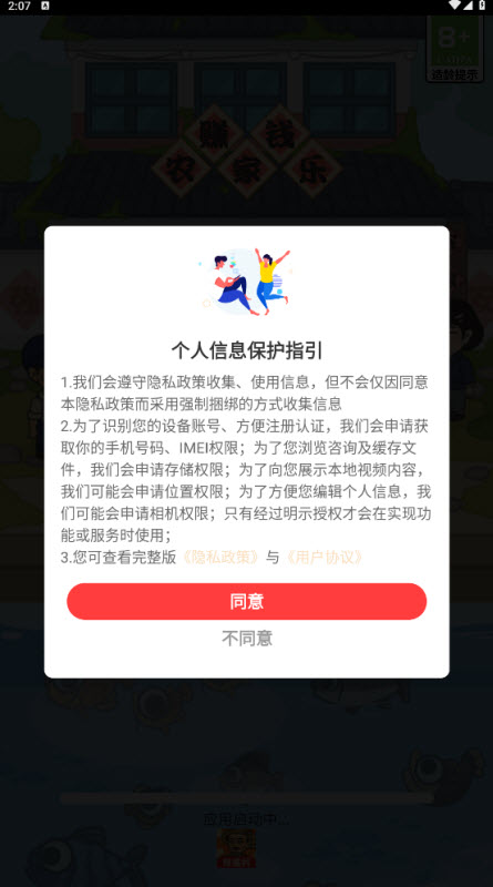 农家乐