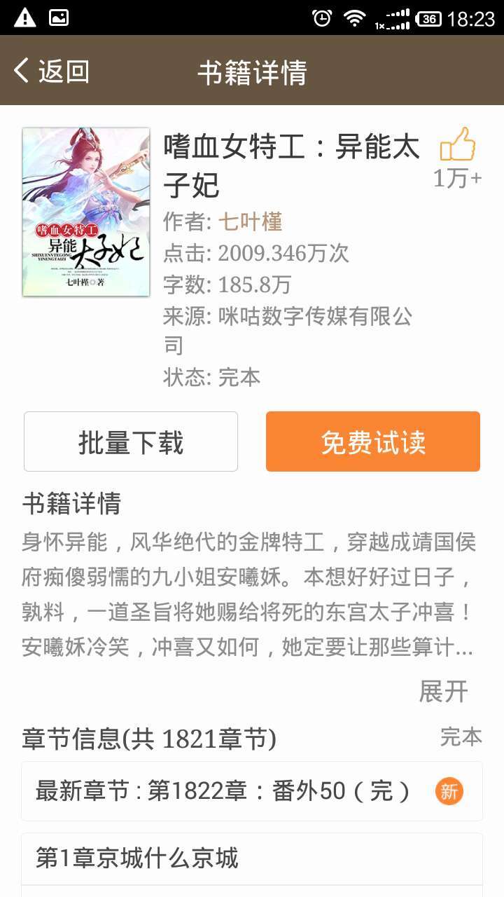 妖精直播