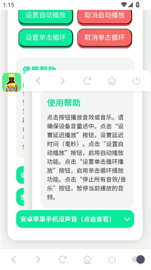 科比语音盒子