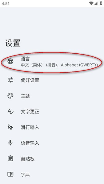 gboard摩斯密码下载(手机虚拟键盘)