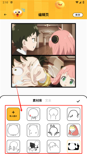 梗图生成器