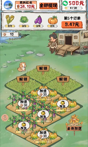 悠然小农院