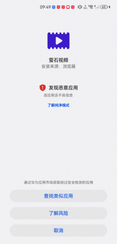 萤石视频