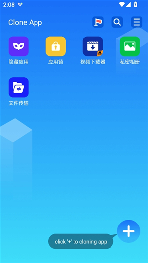 cloneapp