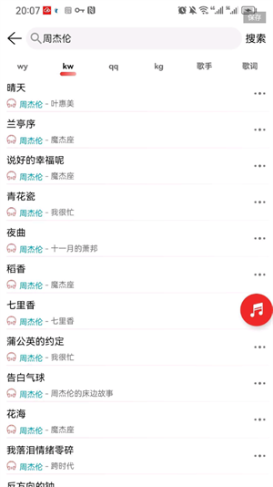 云听音乐车机版
