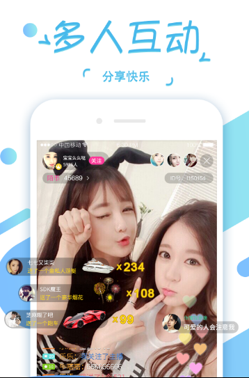陌秀直播2024