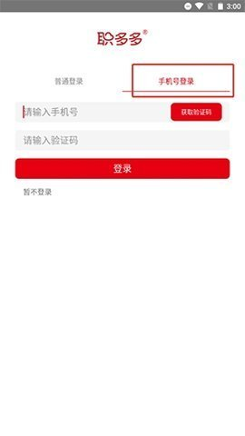 职多多