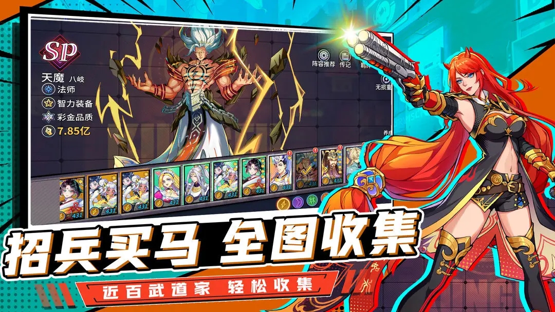 格斗天下手游