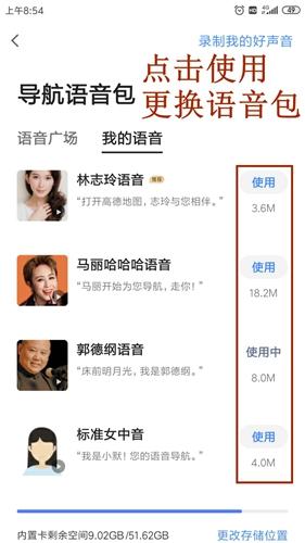 高德地图旧版本