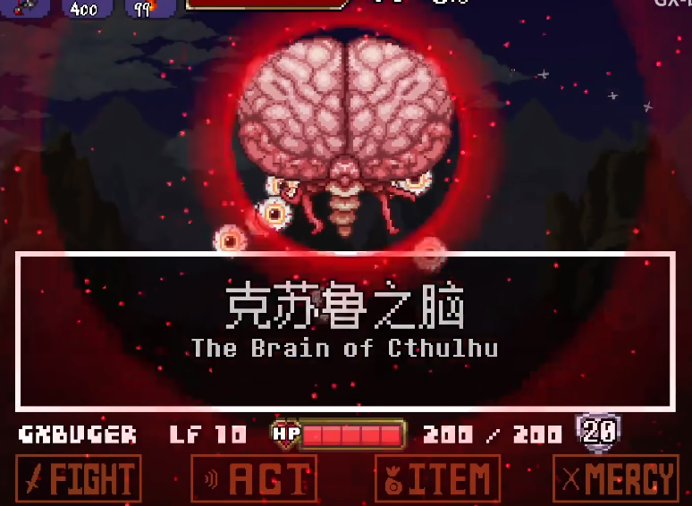 传说之下克苏鲁之脑中文版