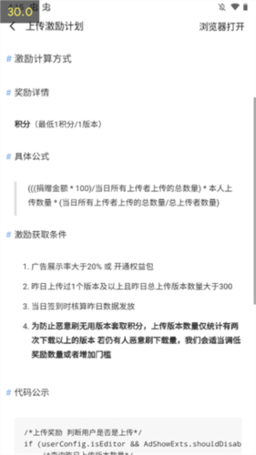 appshare正式版
