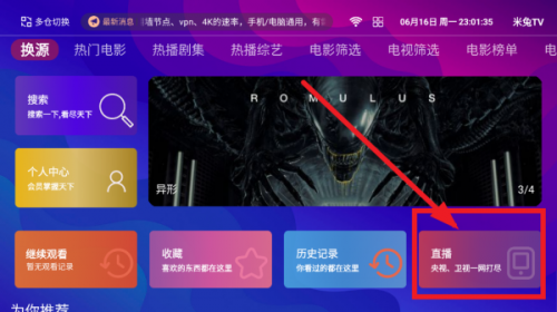 点点TV