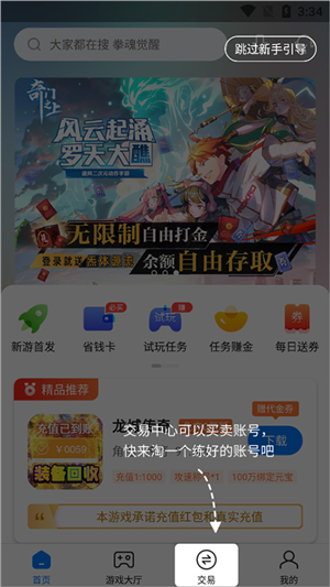 btgo游戏盒子