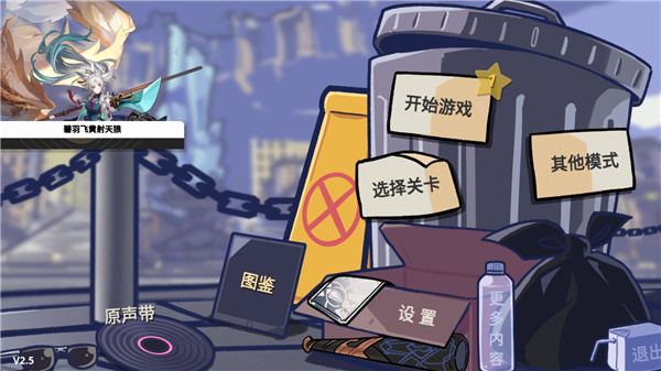 垃圾桶军团最新版