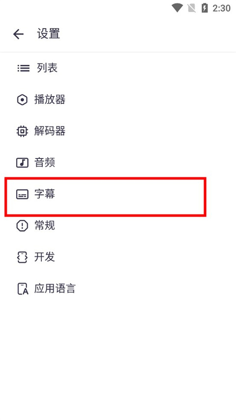 MX播放器纯净版
