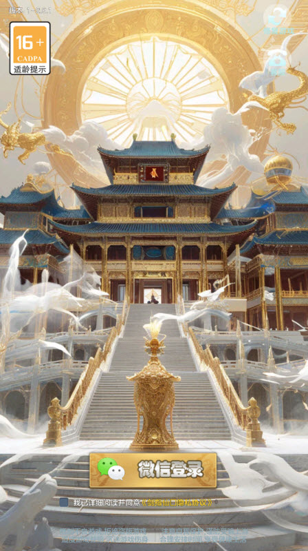 剑指仙域