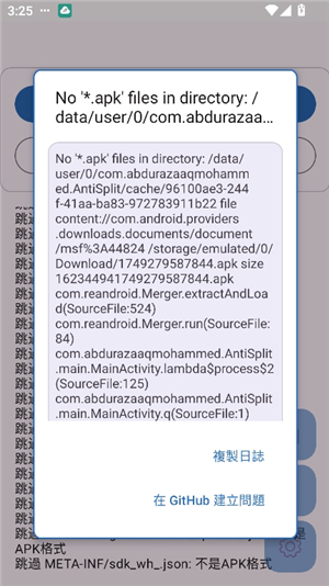 antisplitm