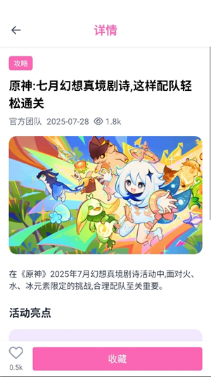 游咔助手