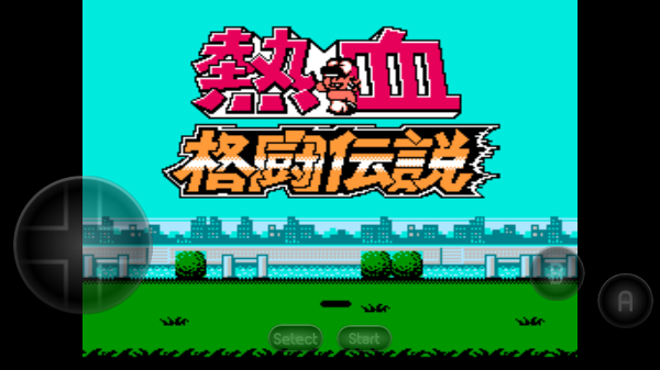 热血格斗传说安卓版