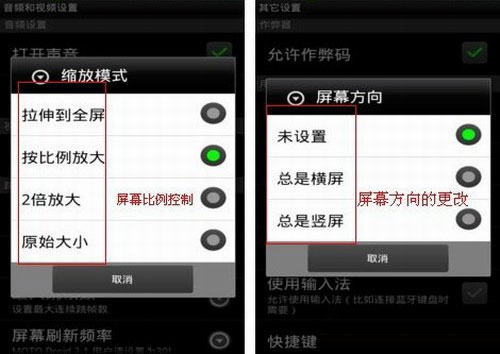 gameboid中文版