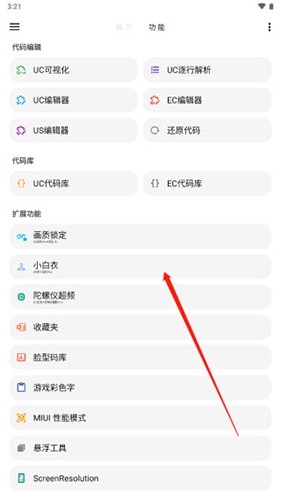 LT画质助手2025最新版
