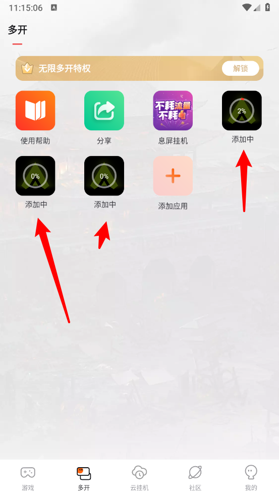 贪玩游戏盒