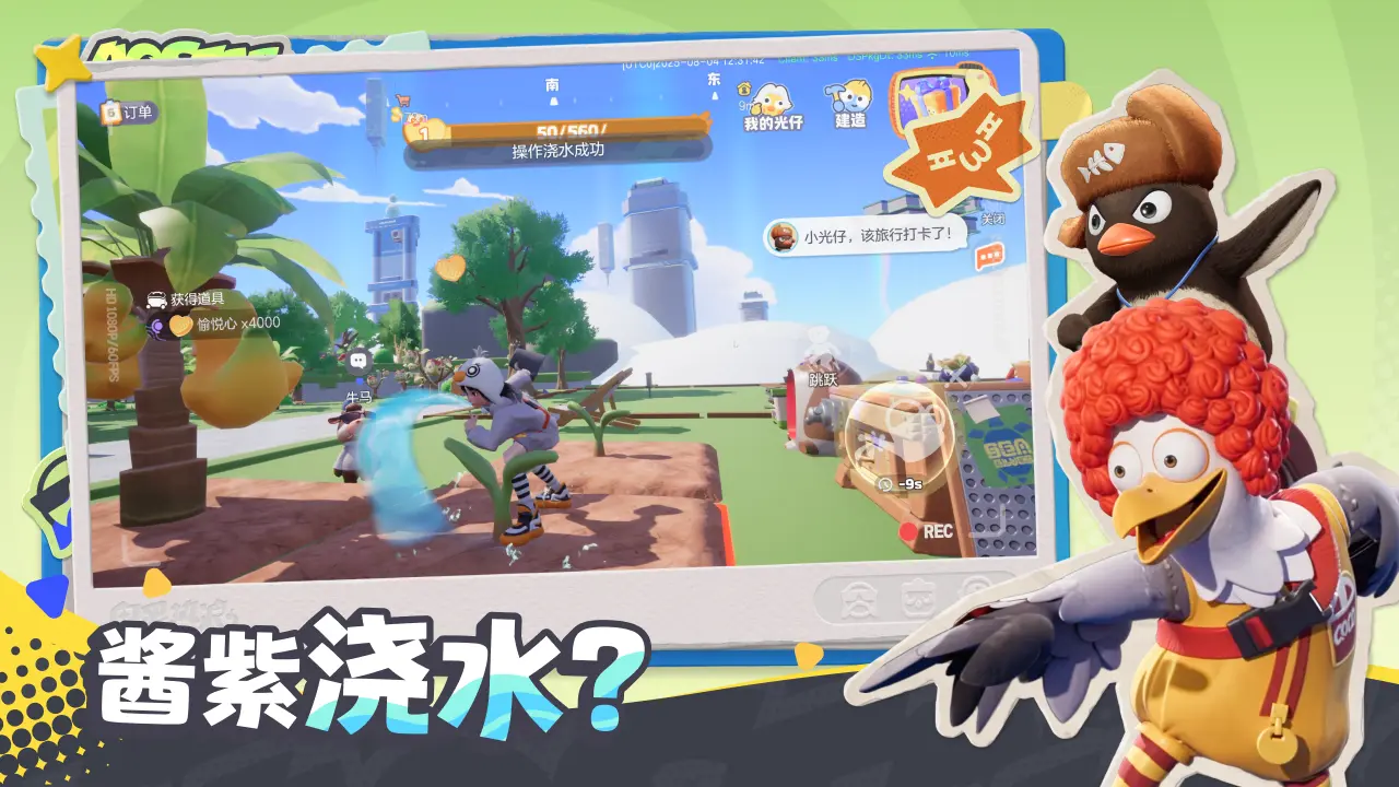 奥星热浪安卓版
