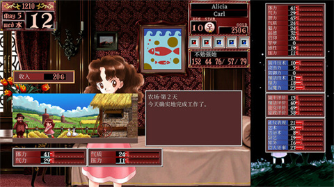 美少女梦工厂2