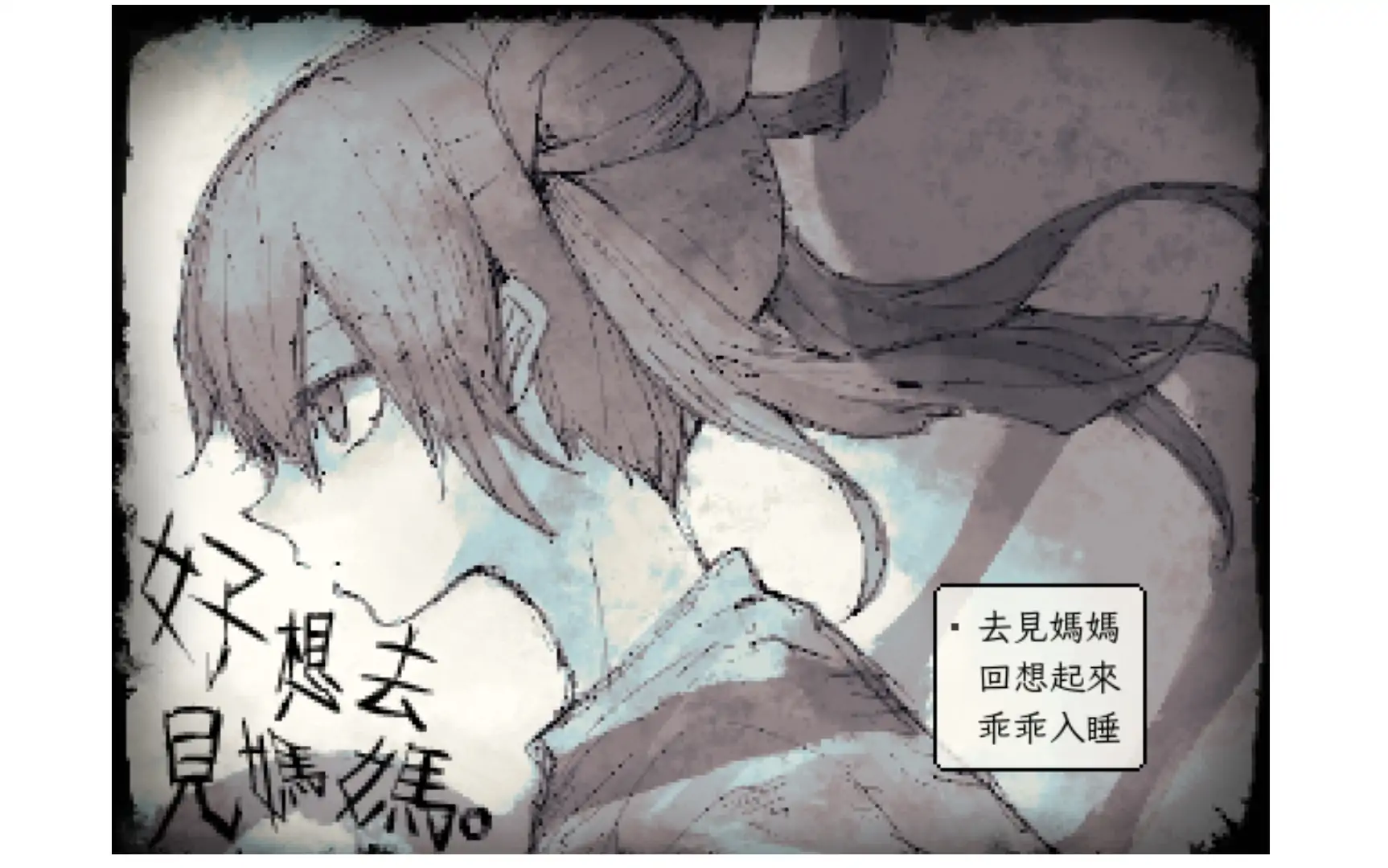 好想去见妈妈汉化版