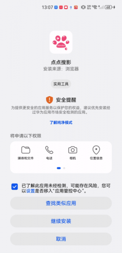 点点搜影