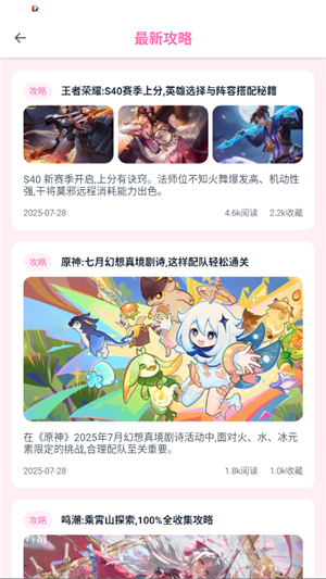 游咔助手