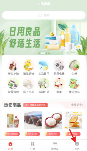 中品维度商城