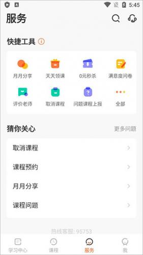 vipkid英语