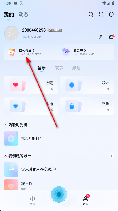 酷狗概念版手机版